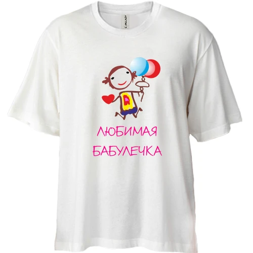 Футболка двонитка Oversize Улюблена бабулечка