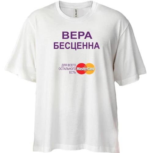 Футболка двунитка Oversize, Белый, с надписью "Вера Бесценна"
