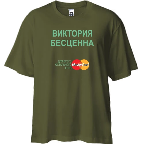 Футболка двунитка Oversize, Черный, с надписью "Виктория Бесценна"