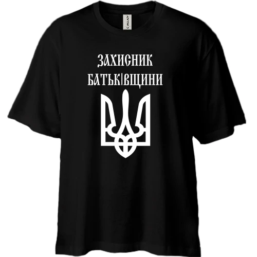 Футболка двунитка Oversize, Черный, Захисник батьківщини