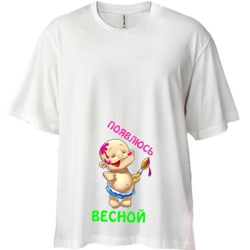 Футболка двонитка Oversize З'явлюся навесні