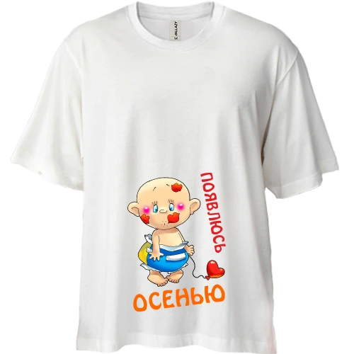 Футболка двонитка Oversize З'явлюся восени