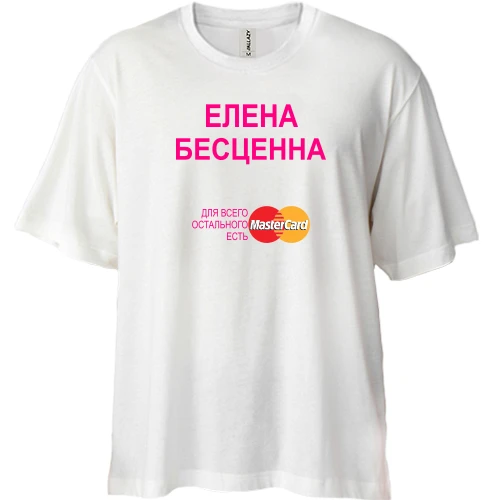 Футболка двунитка Oversize, Белый, с надписью "Елена Бесценна"