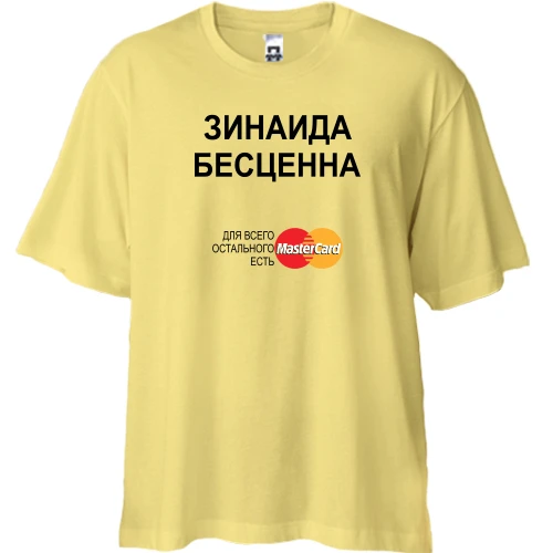 Футболка двунитка Oversize, Желтый, с надписью "Зинаида Бесценна"
