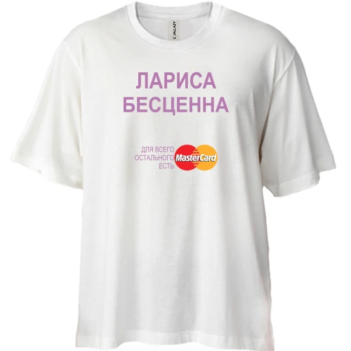 Футболка двунитка Oversize, Белый, с надписью "Лариса Бесценна"