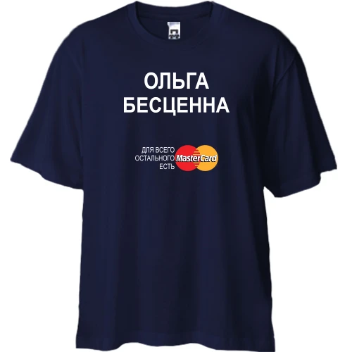 Футболка двунитка Oversize с надписью "Ольга Бесценна"