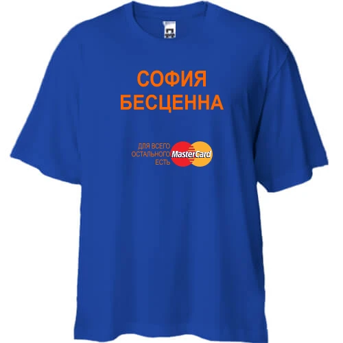 Футболка двунитка Oversize, Синий, с надписью "София Бесценна"