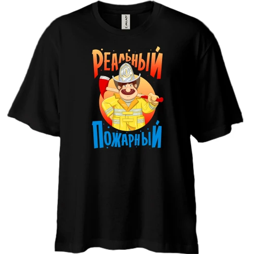 Футболка двунитка Oversize, Черный, Реальный пожарный