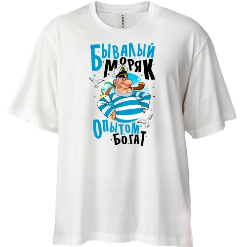 Футболка двунитка Oversize, Белый, Бывалый моряк