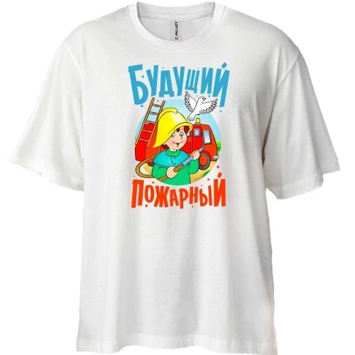 Футболка двунитка Oversize, Белый, Будущий пожарный
