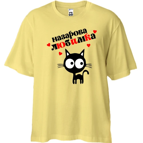 Футболка двунитка Oversize, Желтый, с надписью "Назарова любимка"
