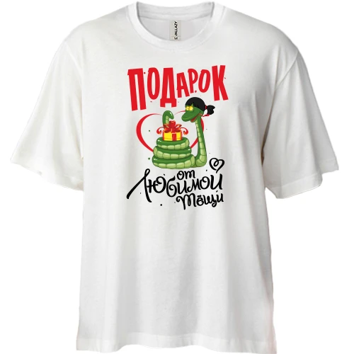 Футболка двонитка Oversize, Білий, Подарунок від улюбленої тещі