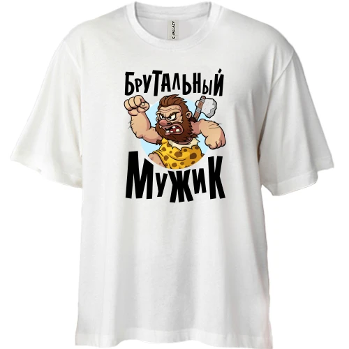 Футболка двонитка Oversize, Білий, Брутальний мужик