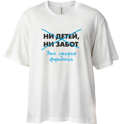 Футболка двонитка Oversize, Білий, серце зайняте