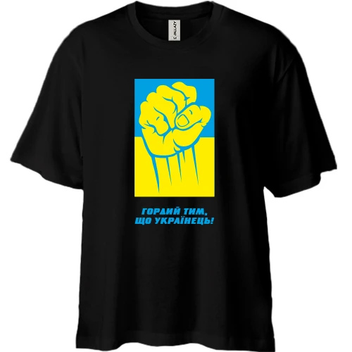 Футболка двунитка Oversize, Черный, Горд тем, что украинец