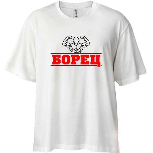 Футболка двунитка Oversize, Белый, Борец