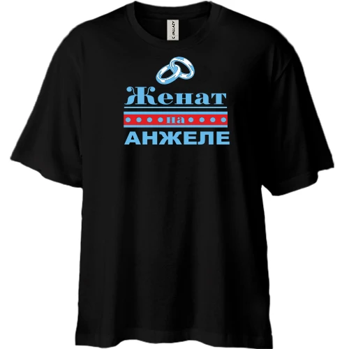 Футболка двунитка Oversize Женат на Анжеле
