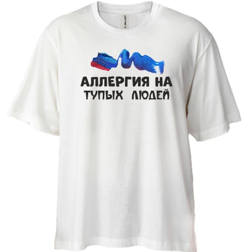 Футболка двунитка Oversize с надписью "Аллергия на тупых людей"