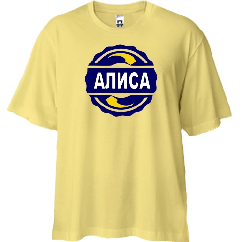 Футболка двунитка Oversize с именем Алиса в круге