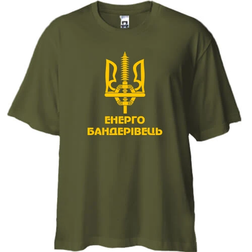 Футболка двонитка Oversize Енерго бандерівець