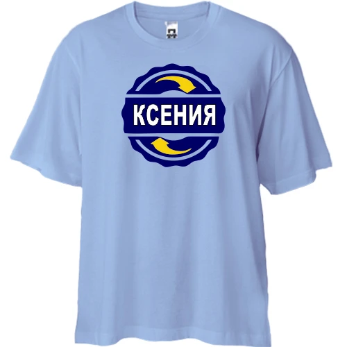 Футболка двунитка Oversize, Синий, с именем Ксения в круге