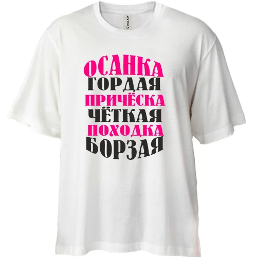 Футболка двунитка Oversize Мисс позитивчик