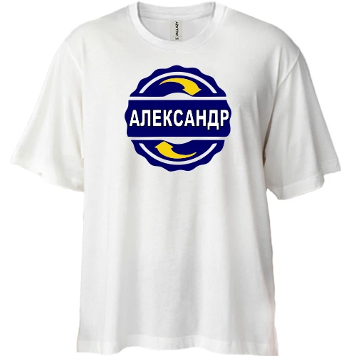 Футболка двунитка Oversize, Белый, с именем Александр в круге