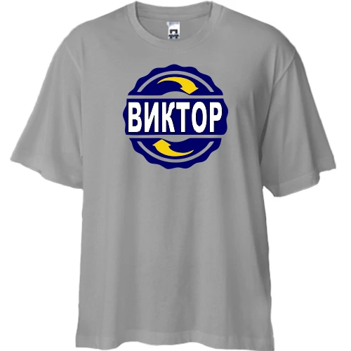 Футболка двунитка Oversize с именем Виктор в круге
