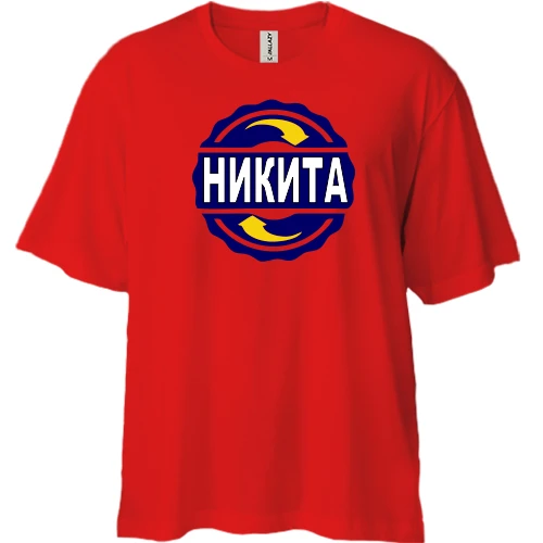 Футболка двунитка Oversize, Красный, с именем Никита в круге