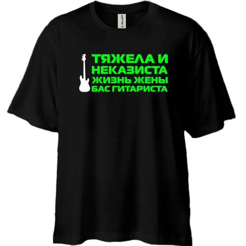 Футболка двунитка Oversize с надписью "Жена бас гитариста"