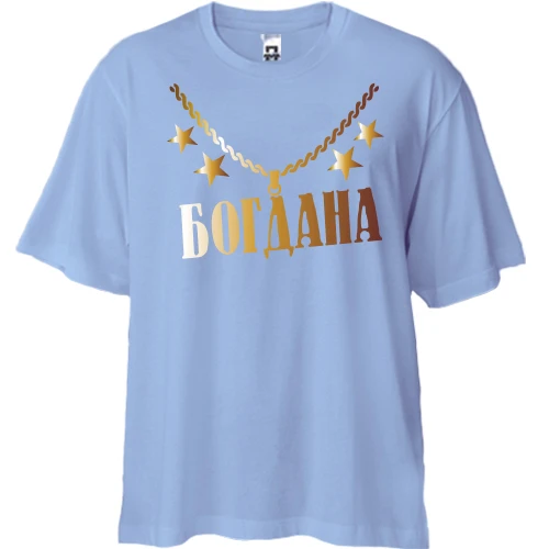 Футболка двунитка Oversize, Синий, с золотой цепью и именем Богдана