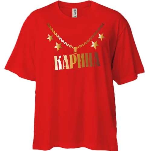 Футболка двунитка Oversize, Красный, с золотой цепью и именем Карина