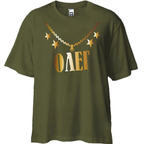 Футболка двунитка Oversize, Хаки, с золотой цепью и именем Олег
