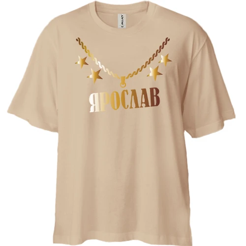 Футболка двунитка Oversize, Черный, с золотой цепью и именем Ярослав