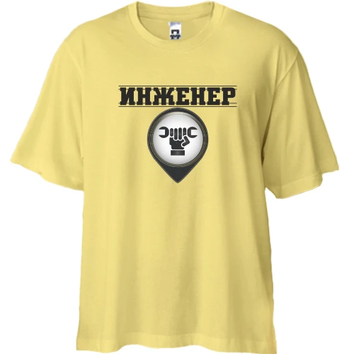 Футболка двонитка Oversize, Жовтий, з написом "Інженер"