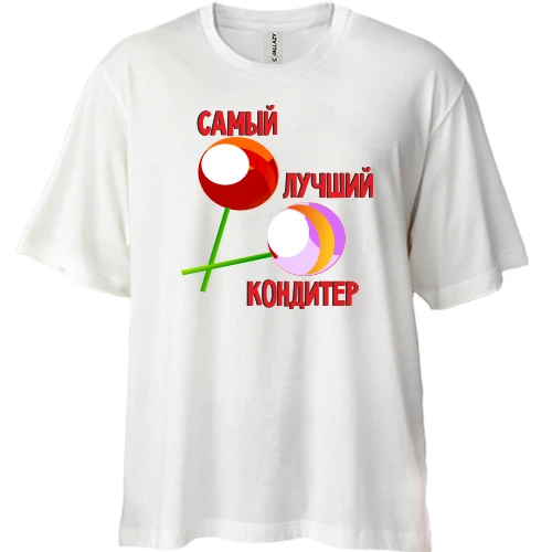 Футболка двонитка Oversize з написом "Найкращий кондитер"