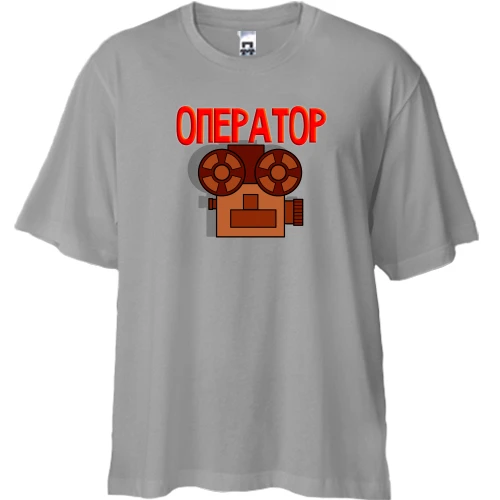Футболка двонитка Oversize для оператора