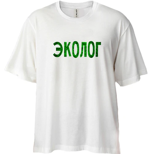 Футболка двонитка Oversize з написом "Еколог"