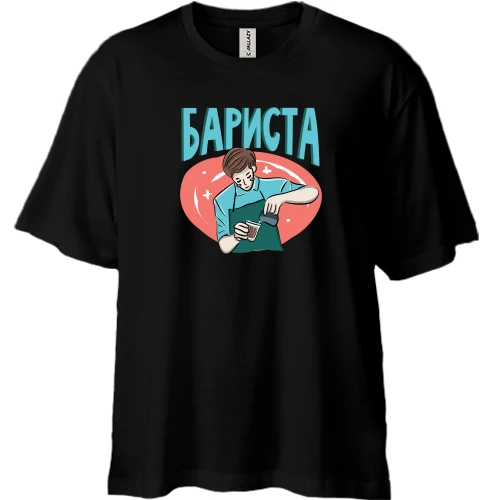 Футболка двонитка Oversize для хлопця барісти