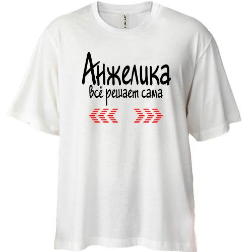Футболка двунитка Oversize с надписью "Анжелика всё решает сама"
