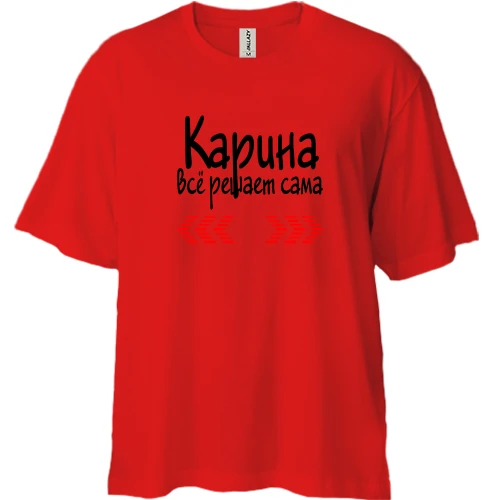 Футболка двунитка Oversize, Зеленый, с надписью "Карина всё решает сама"