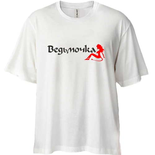 Футболка двунитка Oversize Ведьмочка