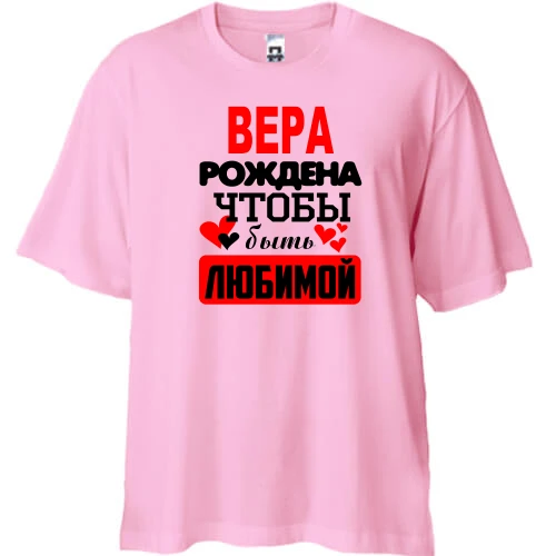 Футболка двунитка Oversize с надписью "Вера рождена чтобы быть любимой"