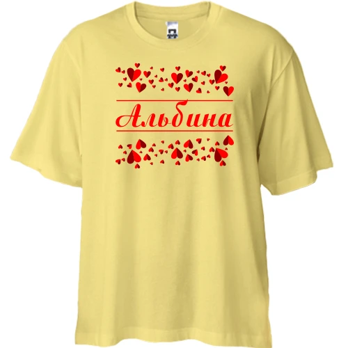 Футболка двунитка Oversize с сердечками и именем "Альбина"