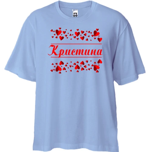 Футболка двунитка Oversize с сердечками и именем "Кристина"