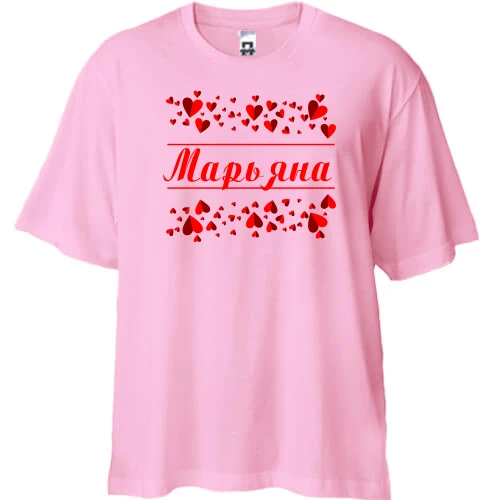 Футболка двунитка Oversize с сердечками и именем "Марьяна"