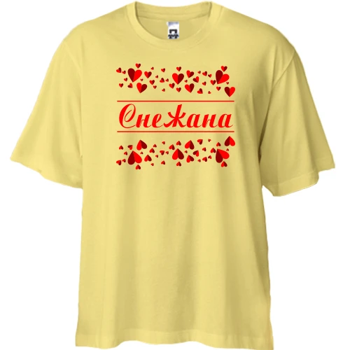 Футболка двунитка Oversize, Желтый, с сердечками и именем "Снежана"