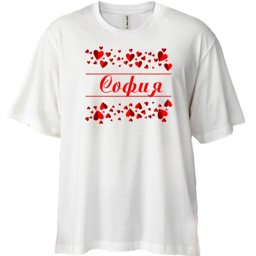 Футболка двунитка Oversize, Белый, с сердечками и именем "София"