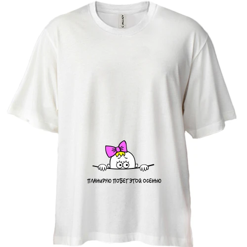 Футболка двунитка Oversize, Белый, планирую побег этой осенью (девочка)