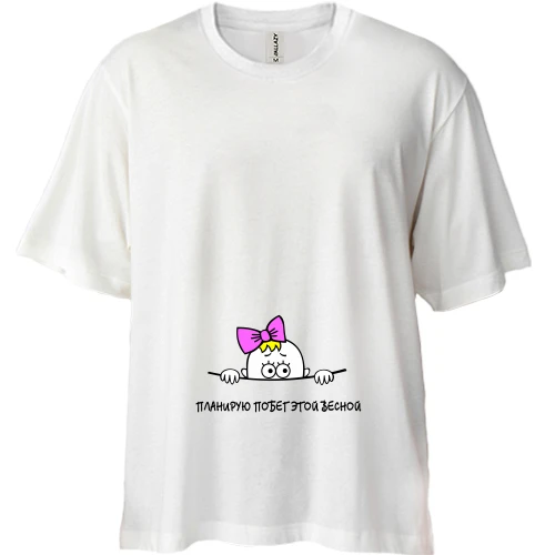 Футболка двунитка Oversize планирую побег этой весной (девочка)